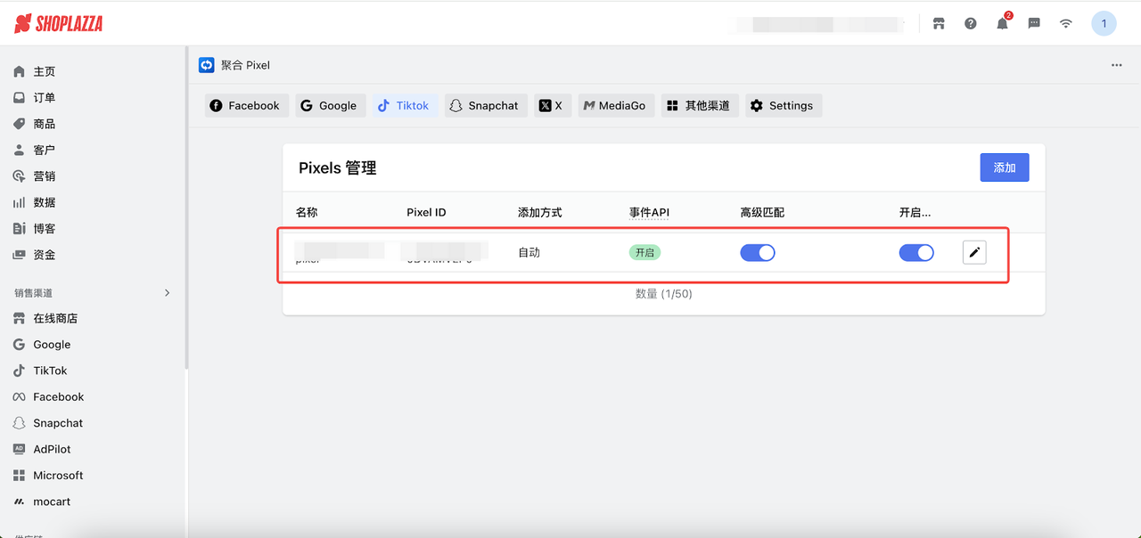 自力站与 TikTok Shop 双向协同