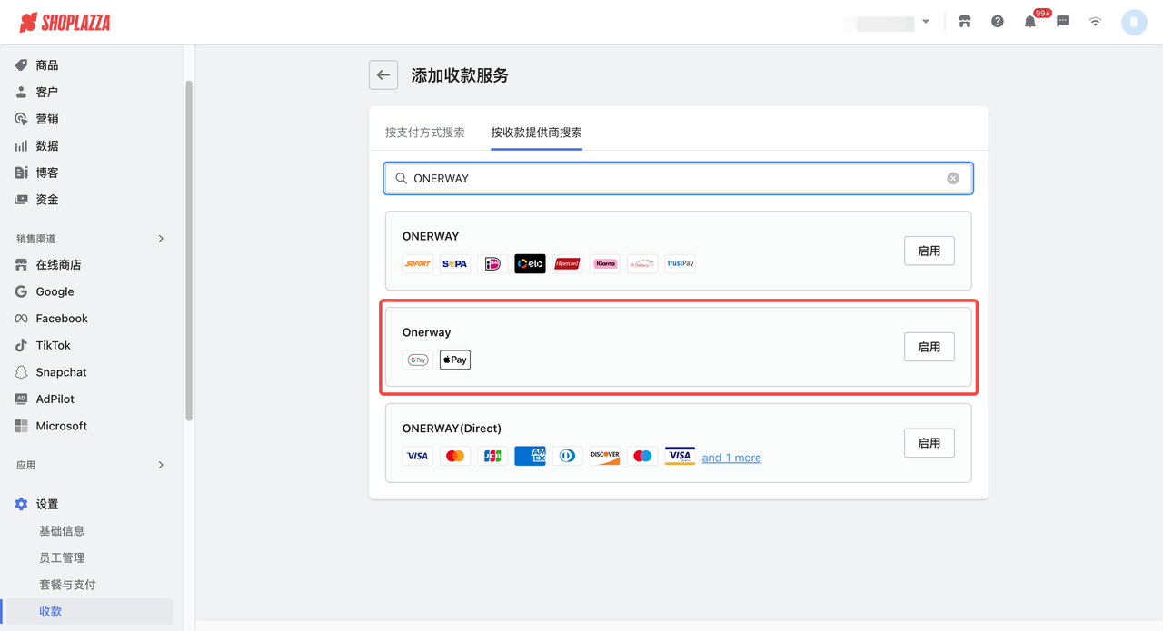 STAKE中国官方网站Shoplazza 商家治理后台
