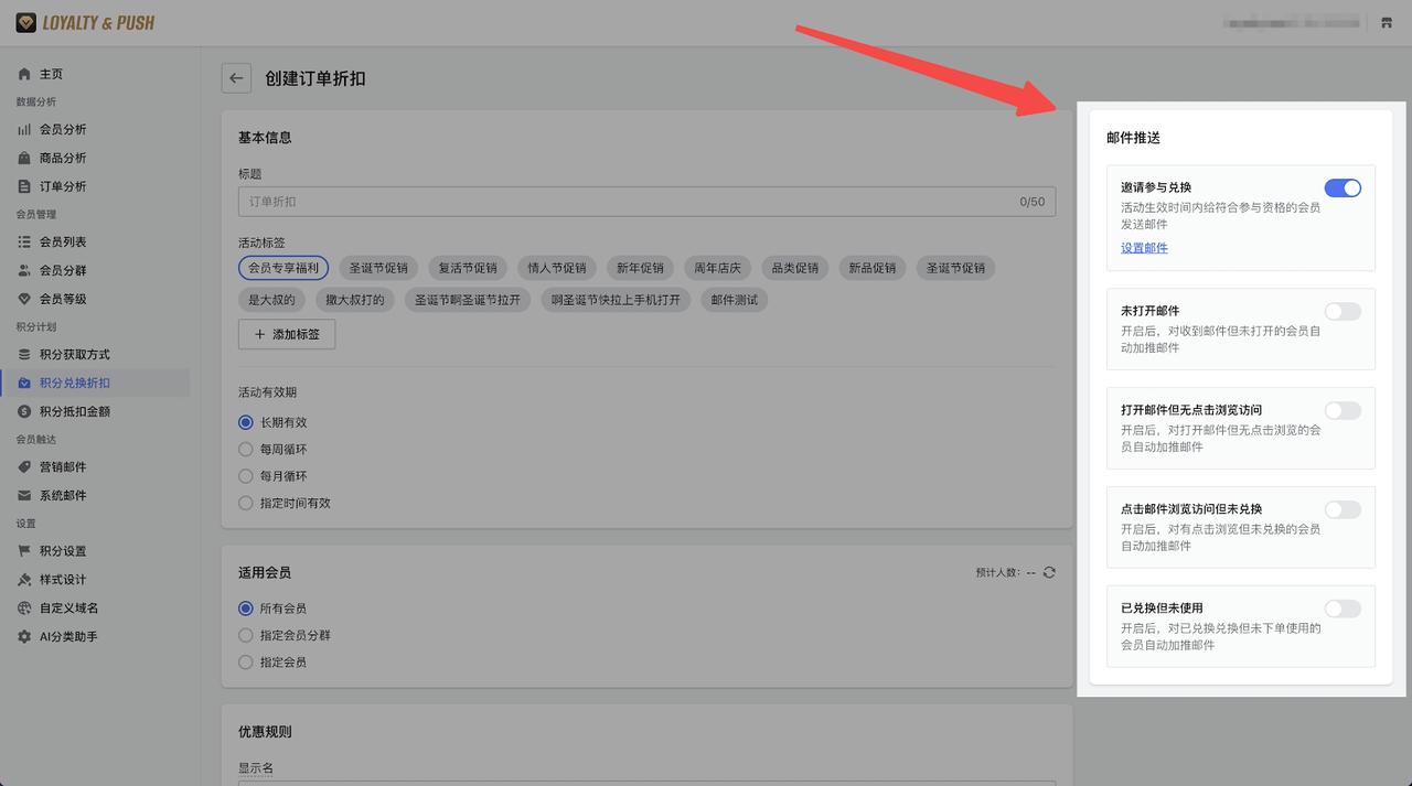场景化自动推送