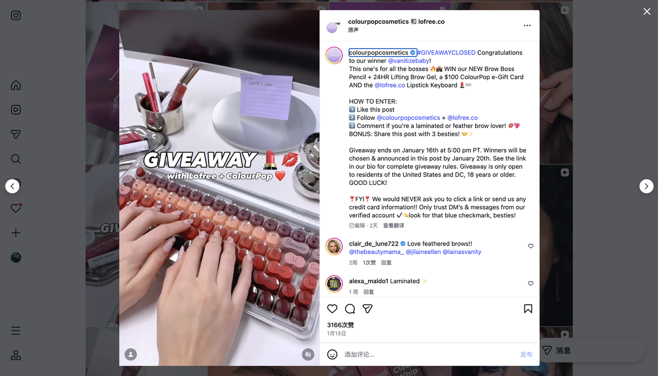 ColourPop 抽奖帖