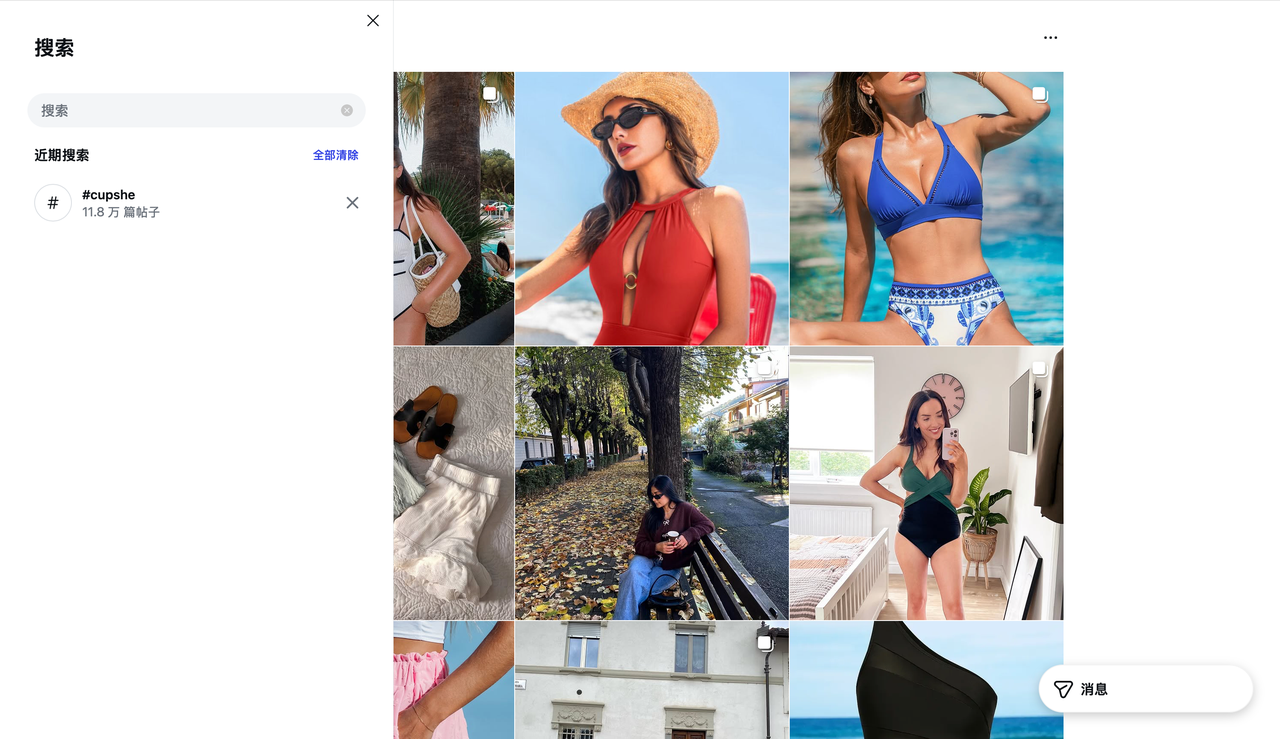 #cupshe 话题内容