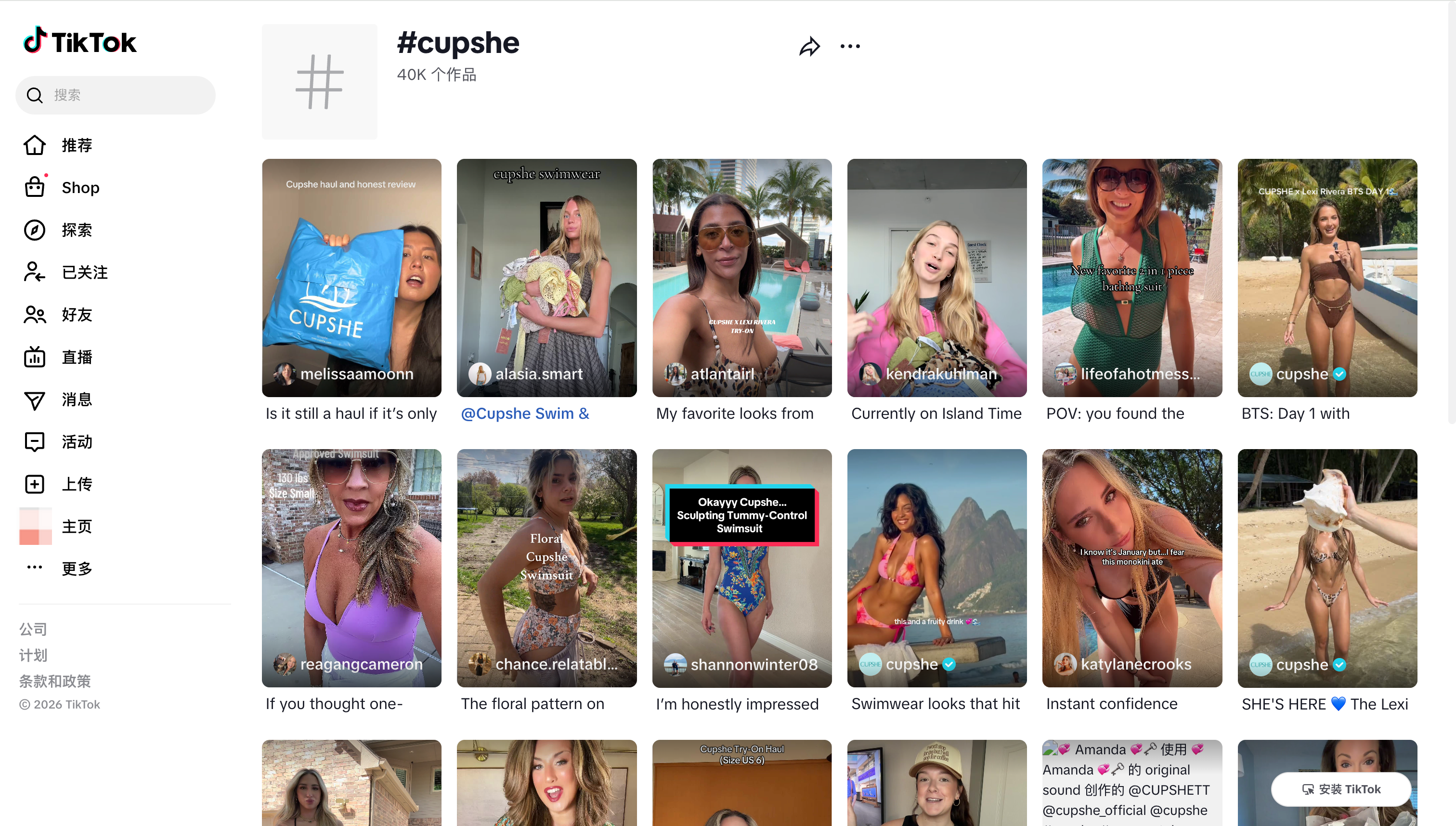 TikTok 上 #cupshe 话题内容