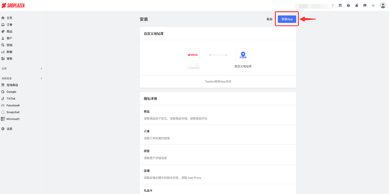 装置「自界说地点库」