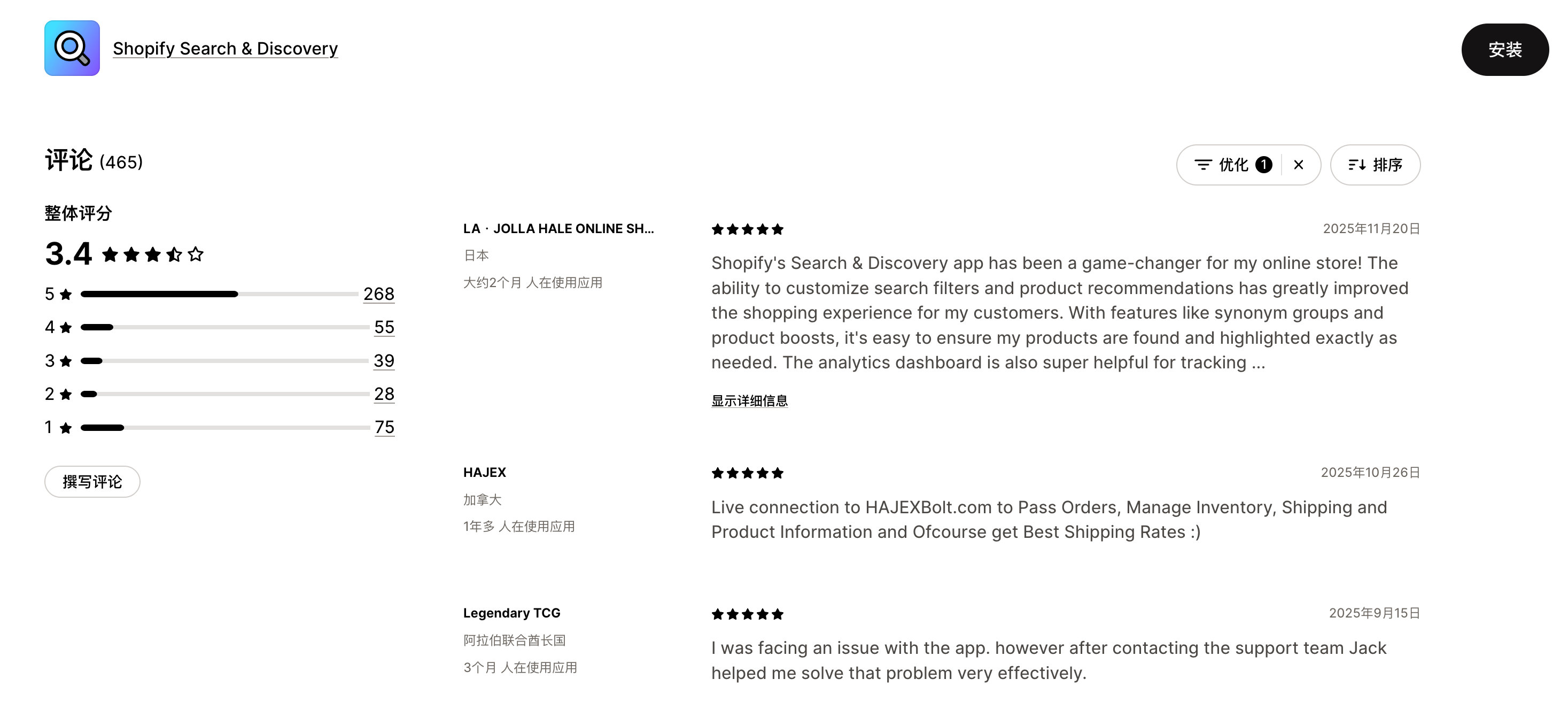 Shopify Search & Discovery