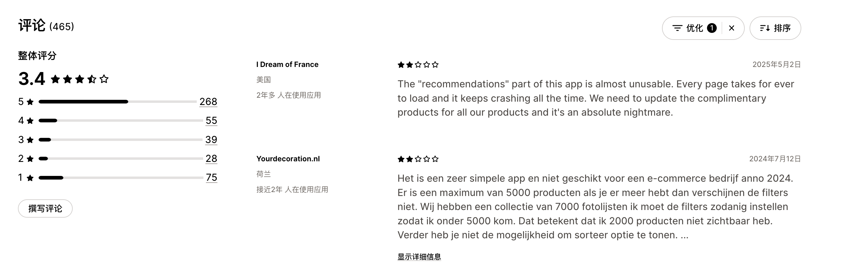 Shopify Search & Discovery