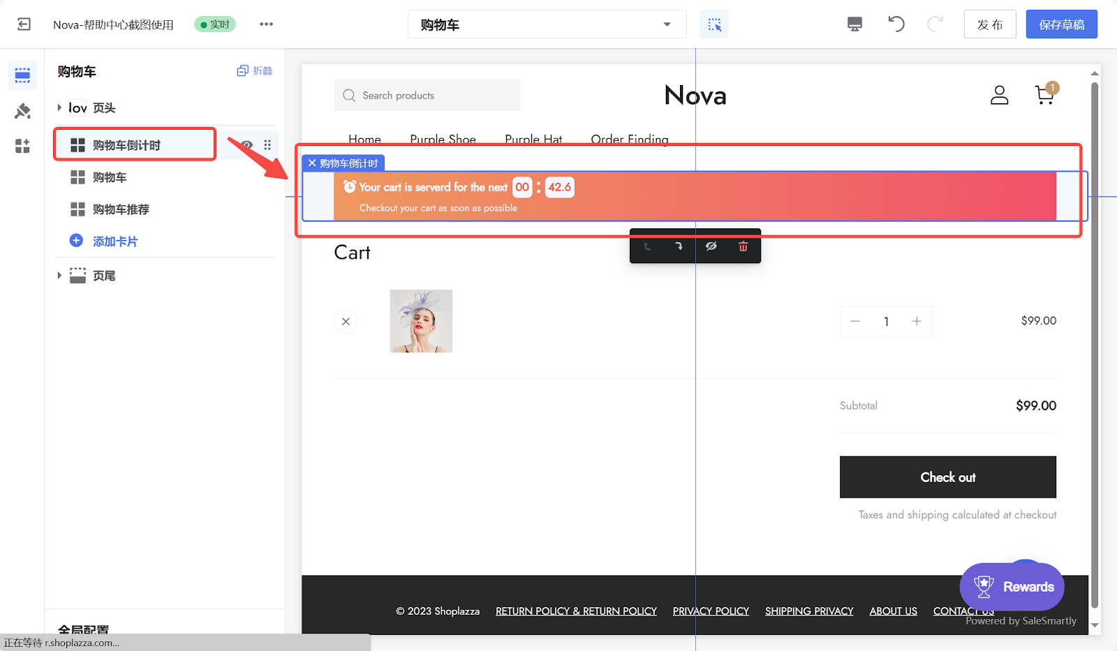 在购物车添加库存