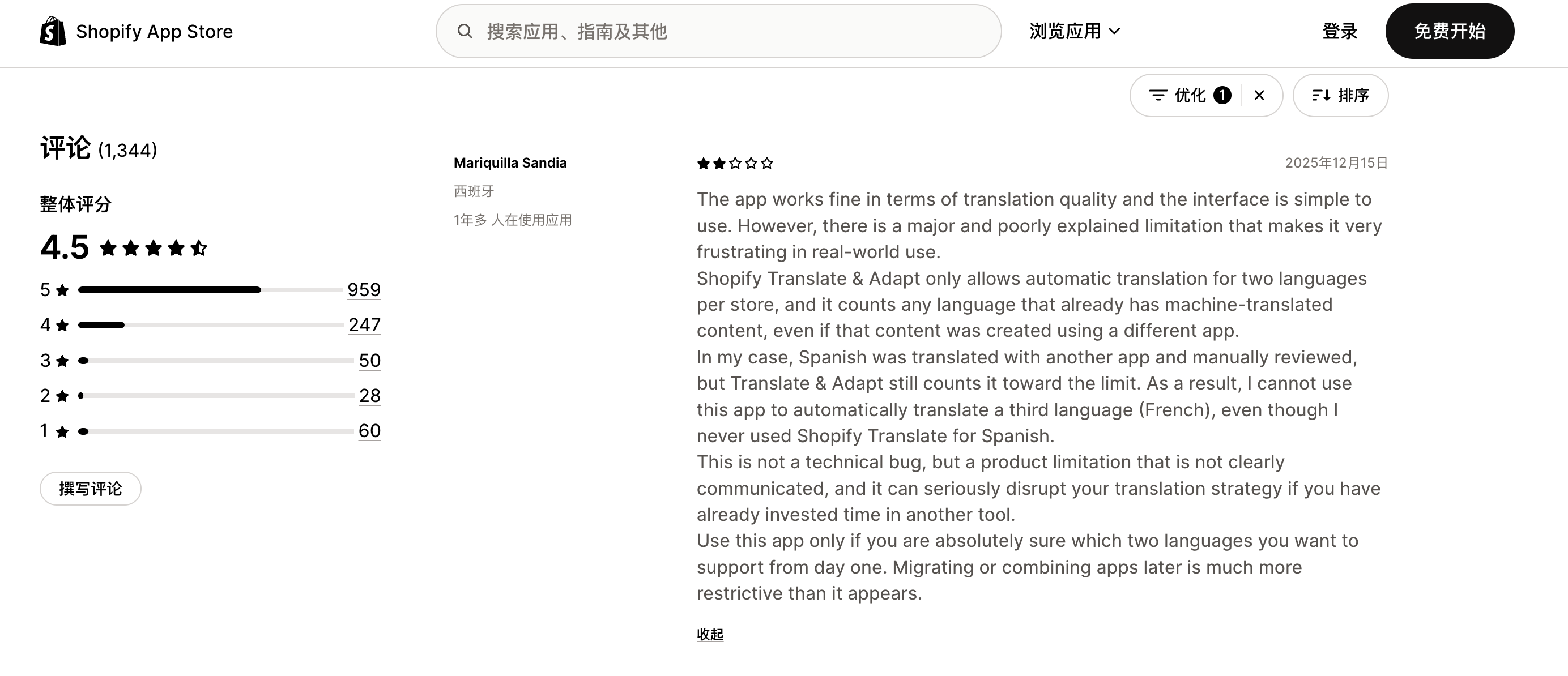 Shopify Translate & Adapt 真适用户评价