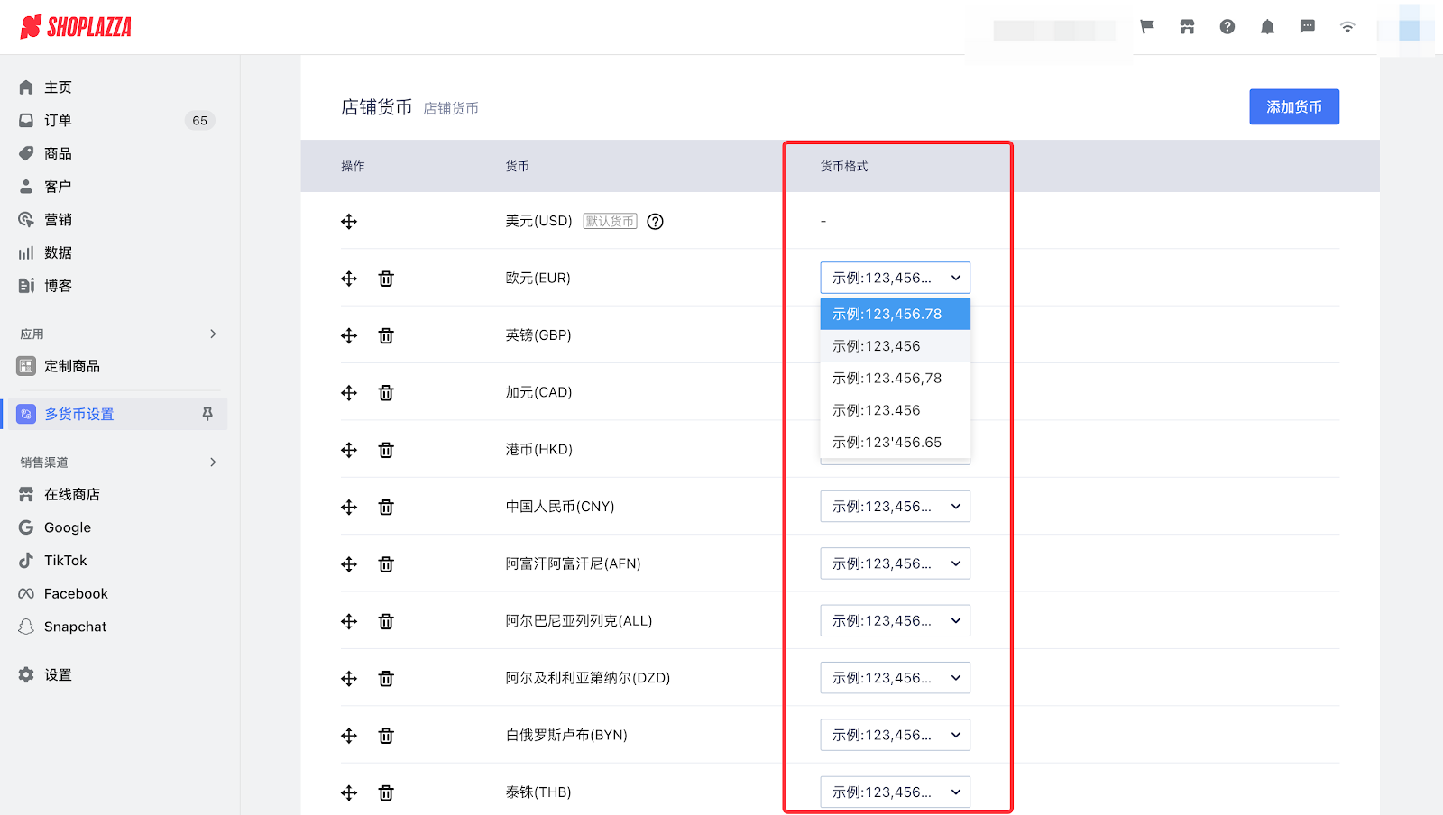 自动化的多钱币转换