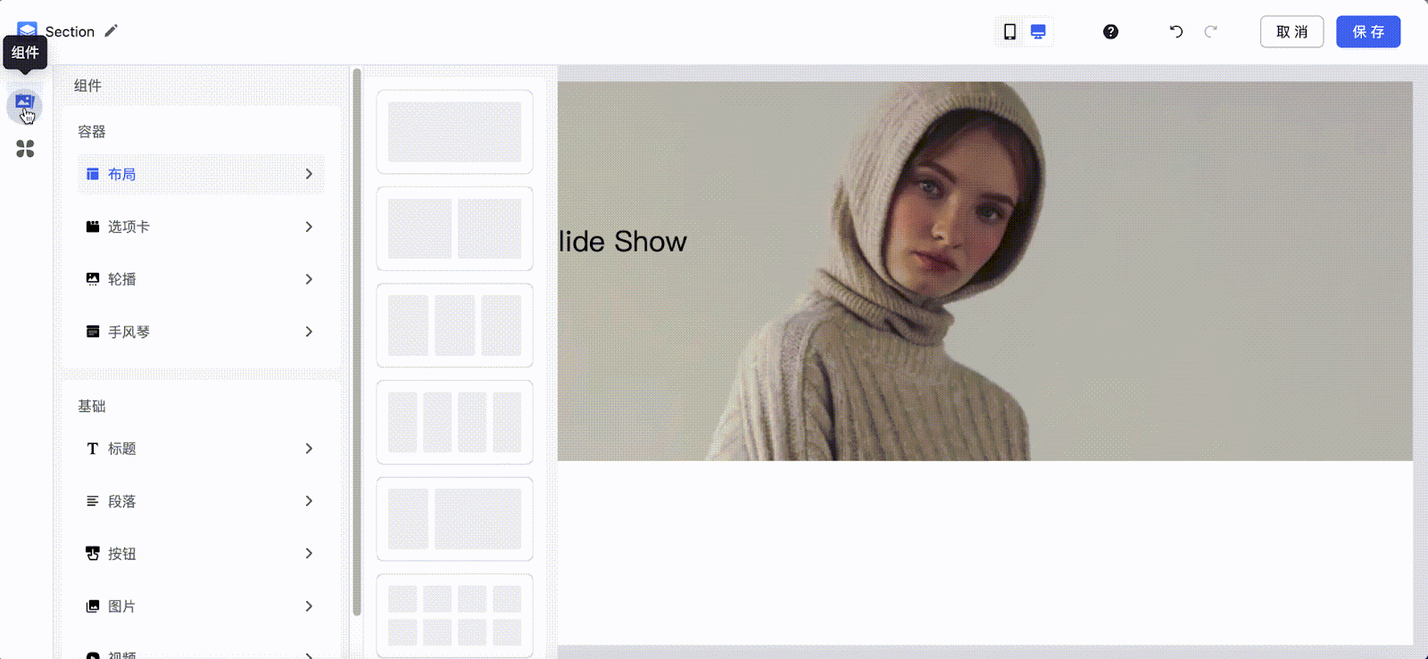 Page Builder 可视化卡片编辑器