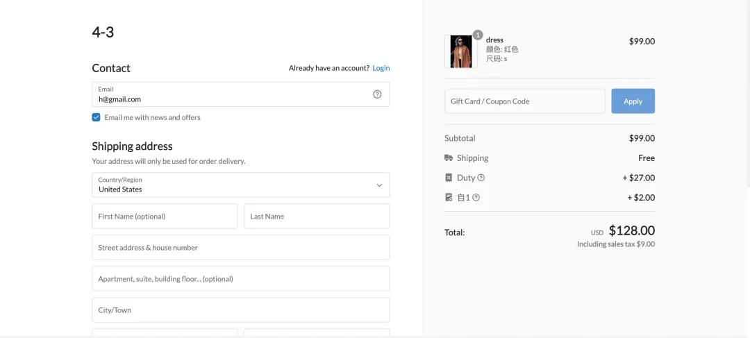结账页支付用度清晰