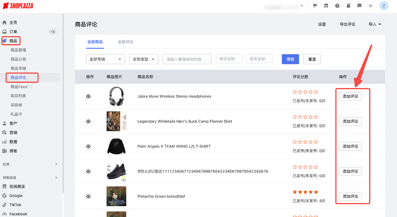 STAKE中国官方网站商品谈论治理系统