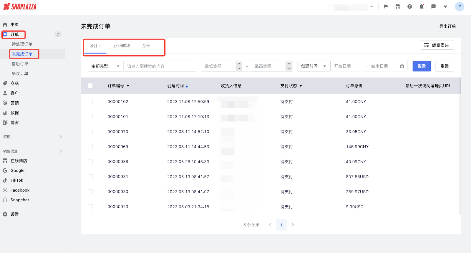 STAKE中国官方网站Shoplazza 的订单治理系统