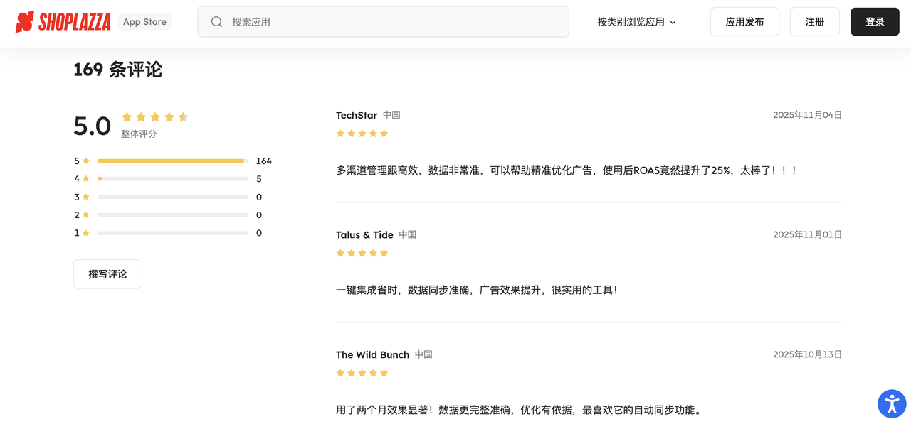 聚合 Pixel 真实谈论