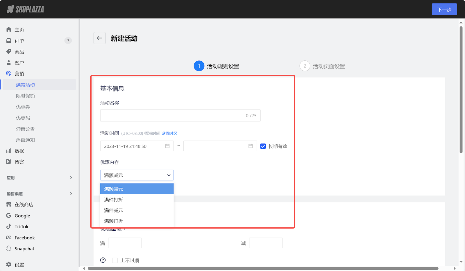 STAKE中国官方网站后台内置的营销运动功效