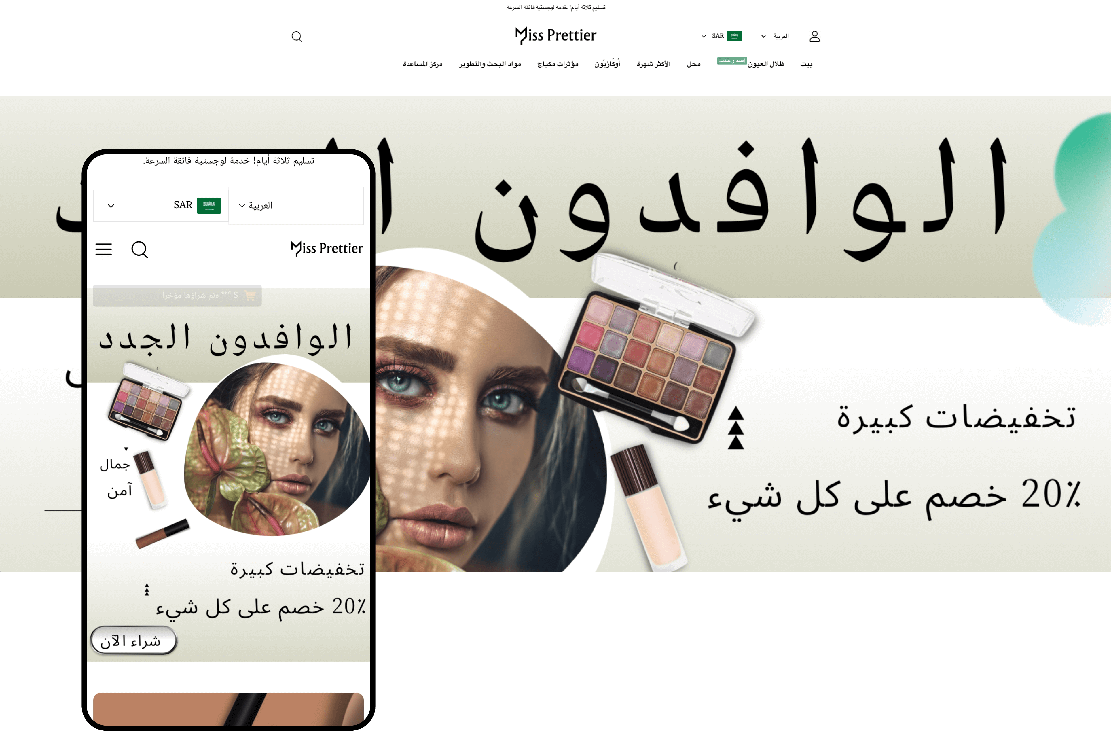 跨境自力站建站平台与电商解决计划 ｜STAKE中国官方网站 Shoplazza