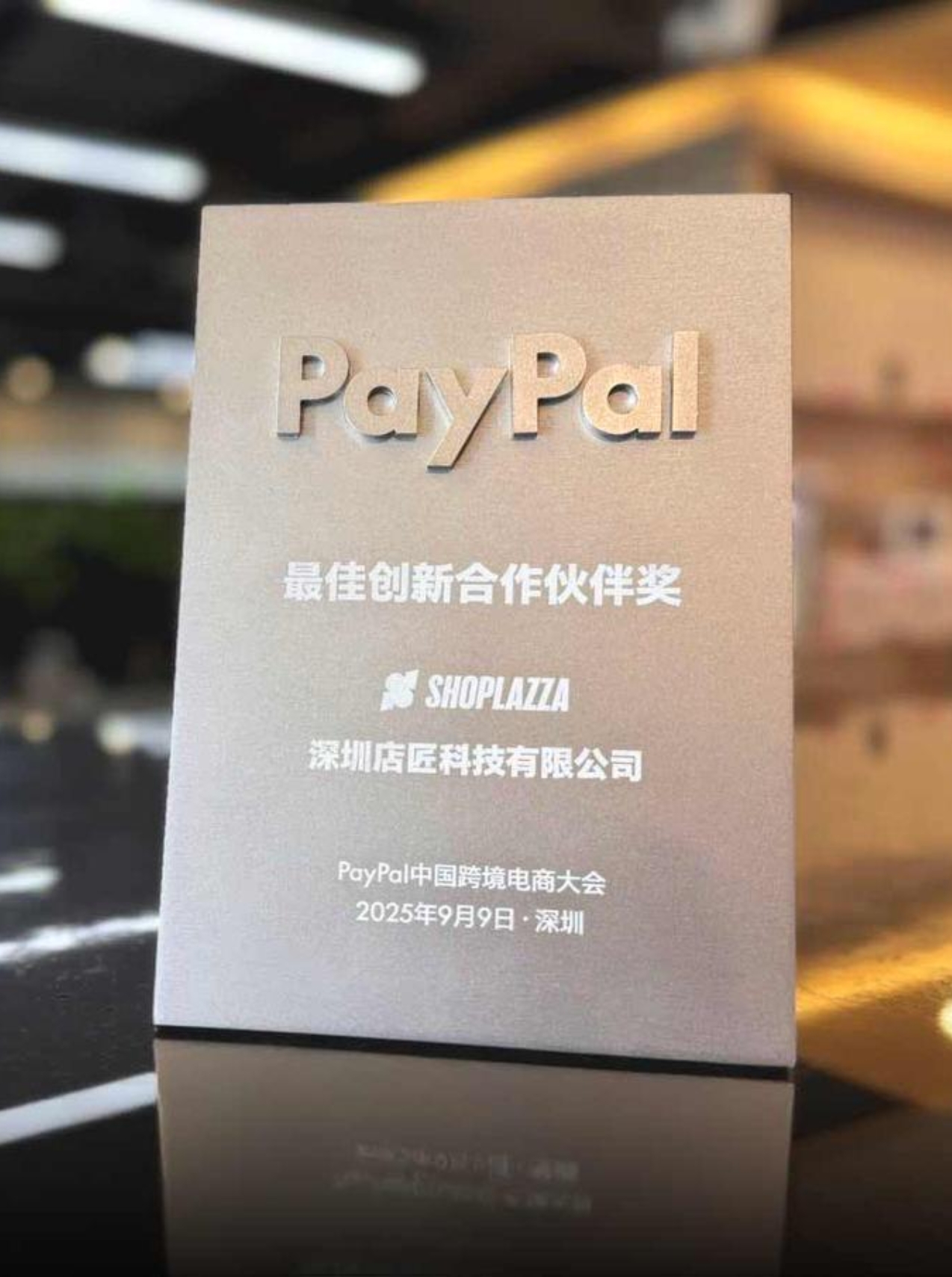 获得 PayPal 揭晓的最佳立异相助同伴奖