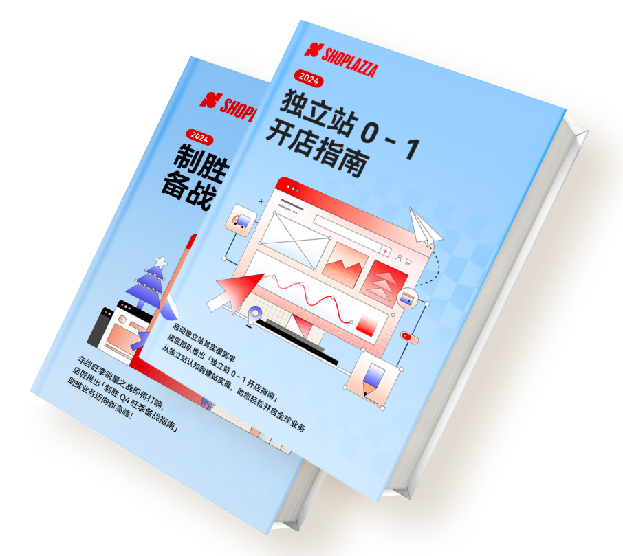 跨境自力站建站平台与电商解决计划 ｜STAKE中国官方网站 Shoplazza