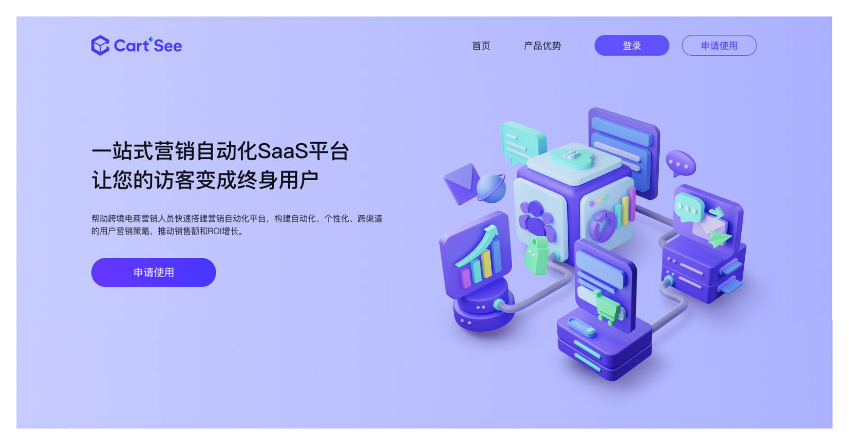 跨境自力站建站平台与电商解决计划 ｜STAKE中国官方网站 Shoplazza